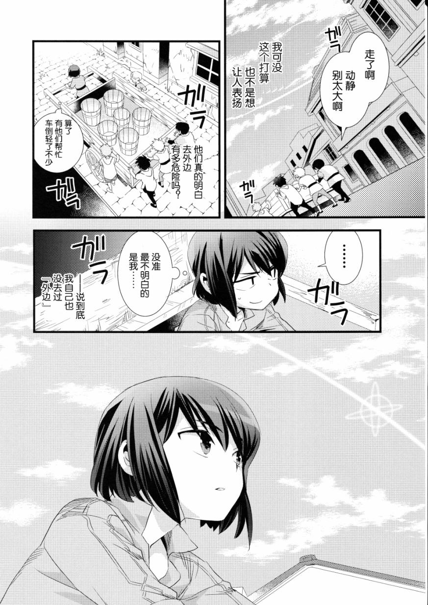 薄暮传说~断罪者的系谱韩漫全集-第03话无删减无遮挡章节图片 