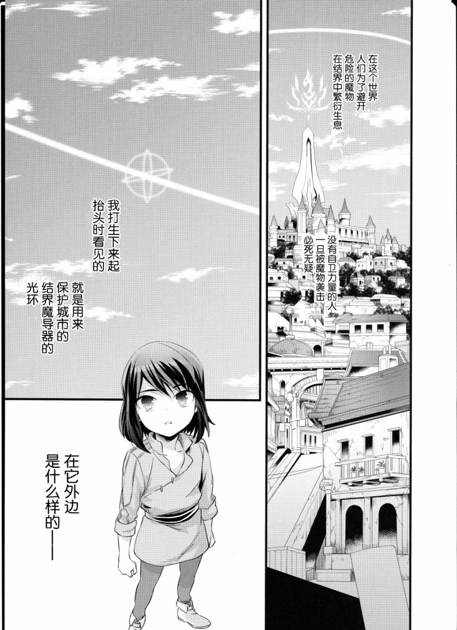 薄暮传说~断罪者的系谱韩漫全集-第03话无删减无遮挡章节图片 