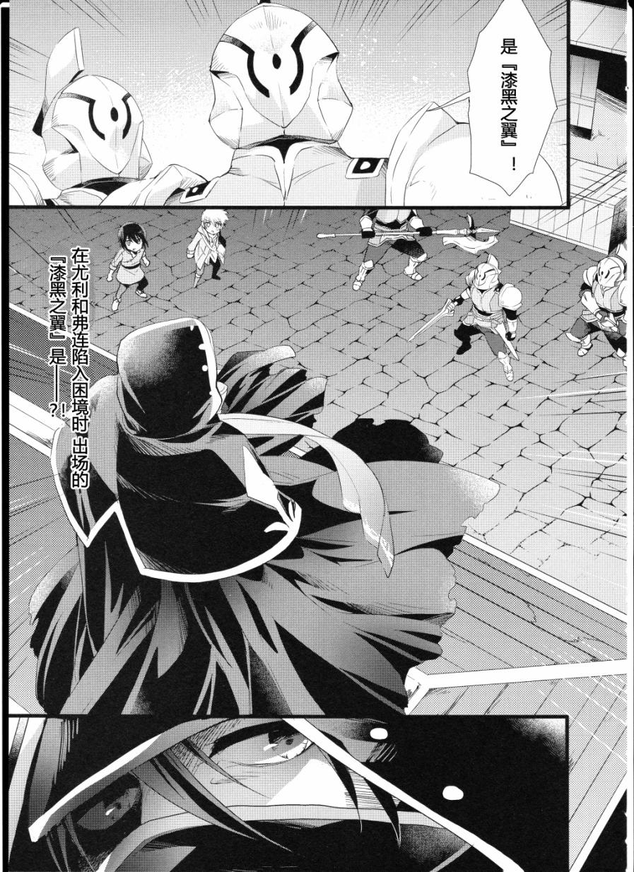 薄暮传说~断罪者的系谱韩漫全集-第03话无删减无遮挡章节图片 