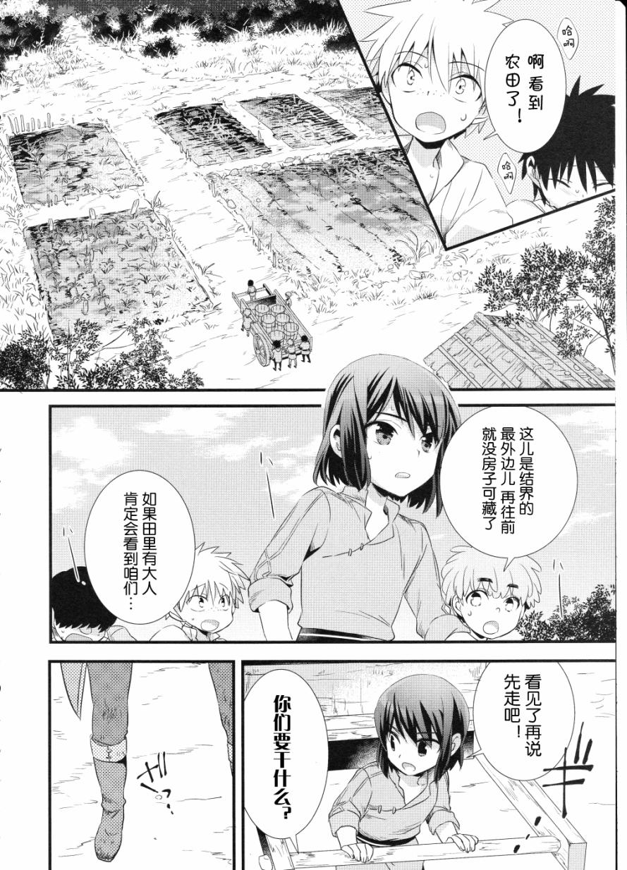 薄暮传说~断罪者的系谱韩漫全集-第03话无删减无遮挡章节图片 