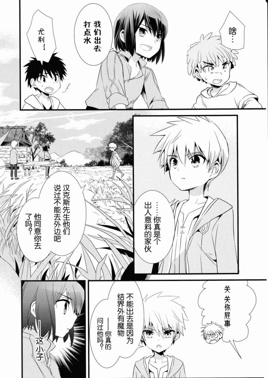薄暮传说~断罪者的系谱韩漫全集-第03话无删减无遮挡章节图片 