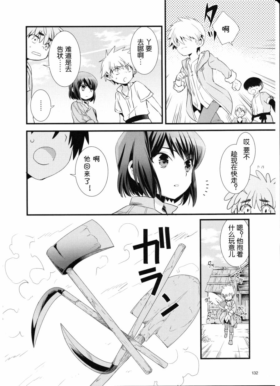 薄暮传说~断罪者的系谱韩漫全集-第03话无删减无遮挡章节图片 