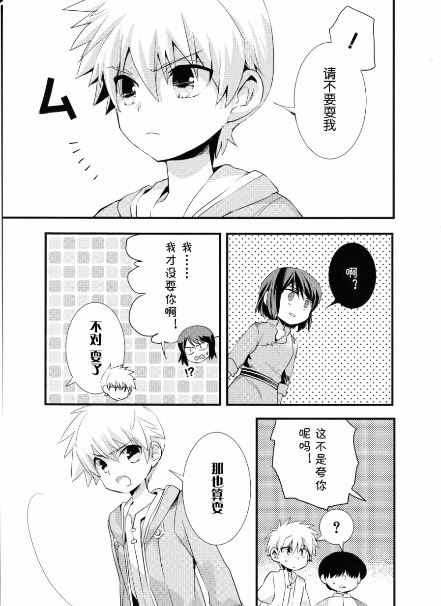 薄暮传说~断罪者的系谱韩漫全集-第03话无删减无遮挡章节图片 