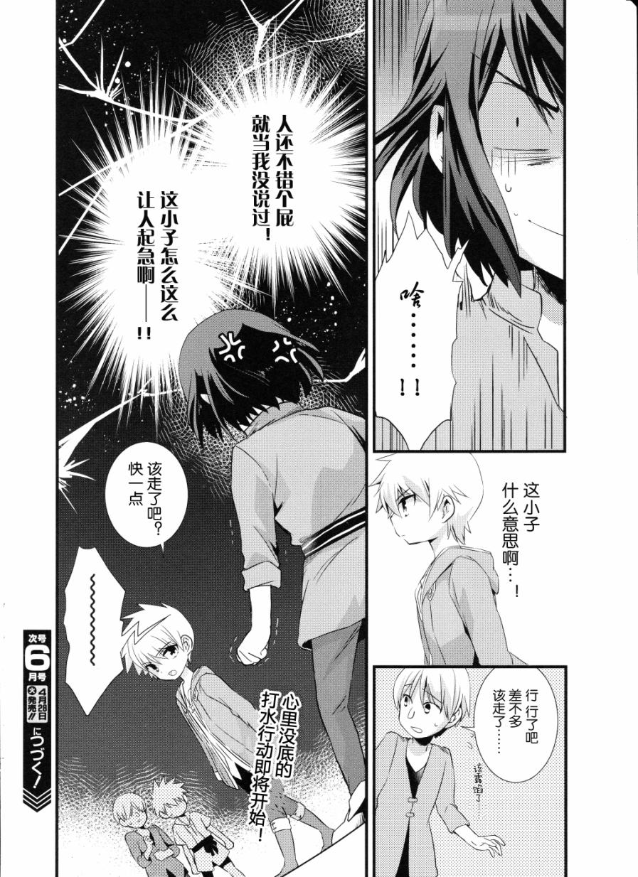 薄暮传说~断罪者的系谱韩漫全集-第03话无删减无遮挡章节图片 