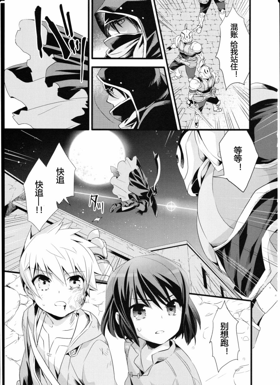 薄暮传说~断罪者的系谱韩漫全集-第03话无删减无遮挡章节图片 