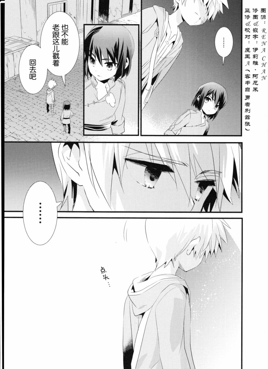 薄暮传说~断罪者的系谱韩漫全集-第03话无删减无遮挡章节图片 