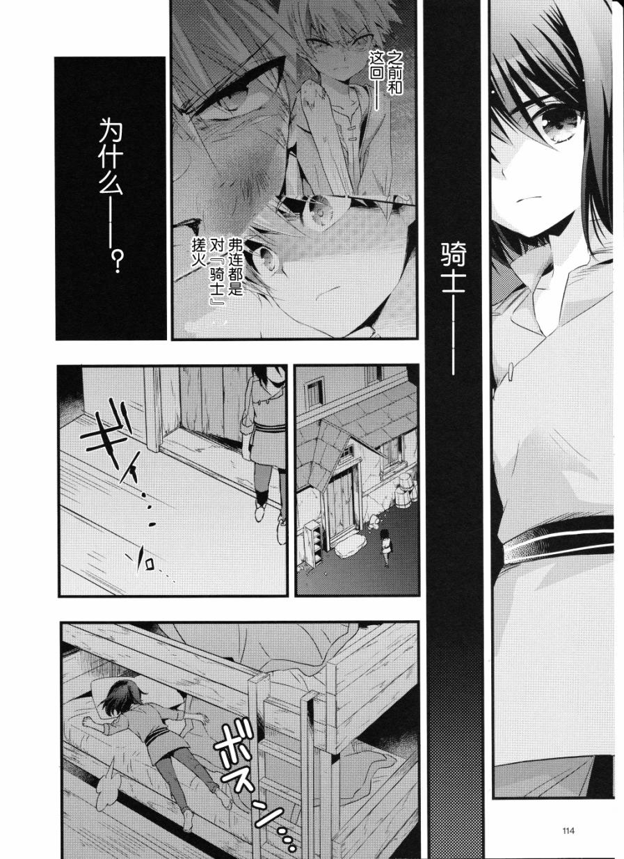 薄暮传说~断罪者的系谱韩漫全集-第03话无删减无遮挡章节图片 