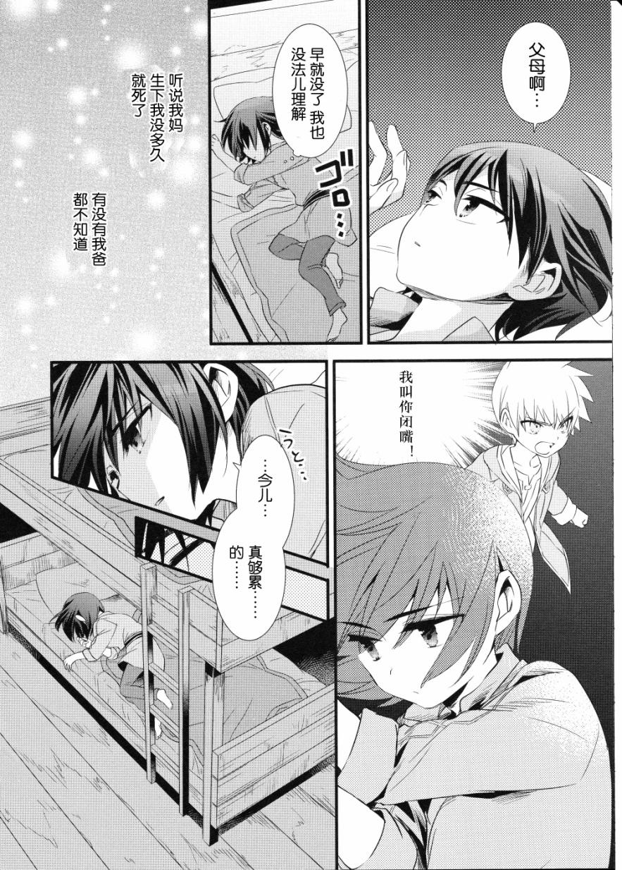 薄暮传说~断罪者的系谱韩漫全集-第03话无删减无遮挡章节图片 