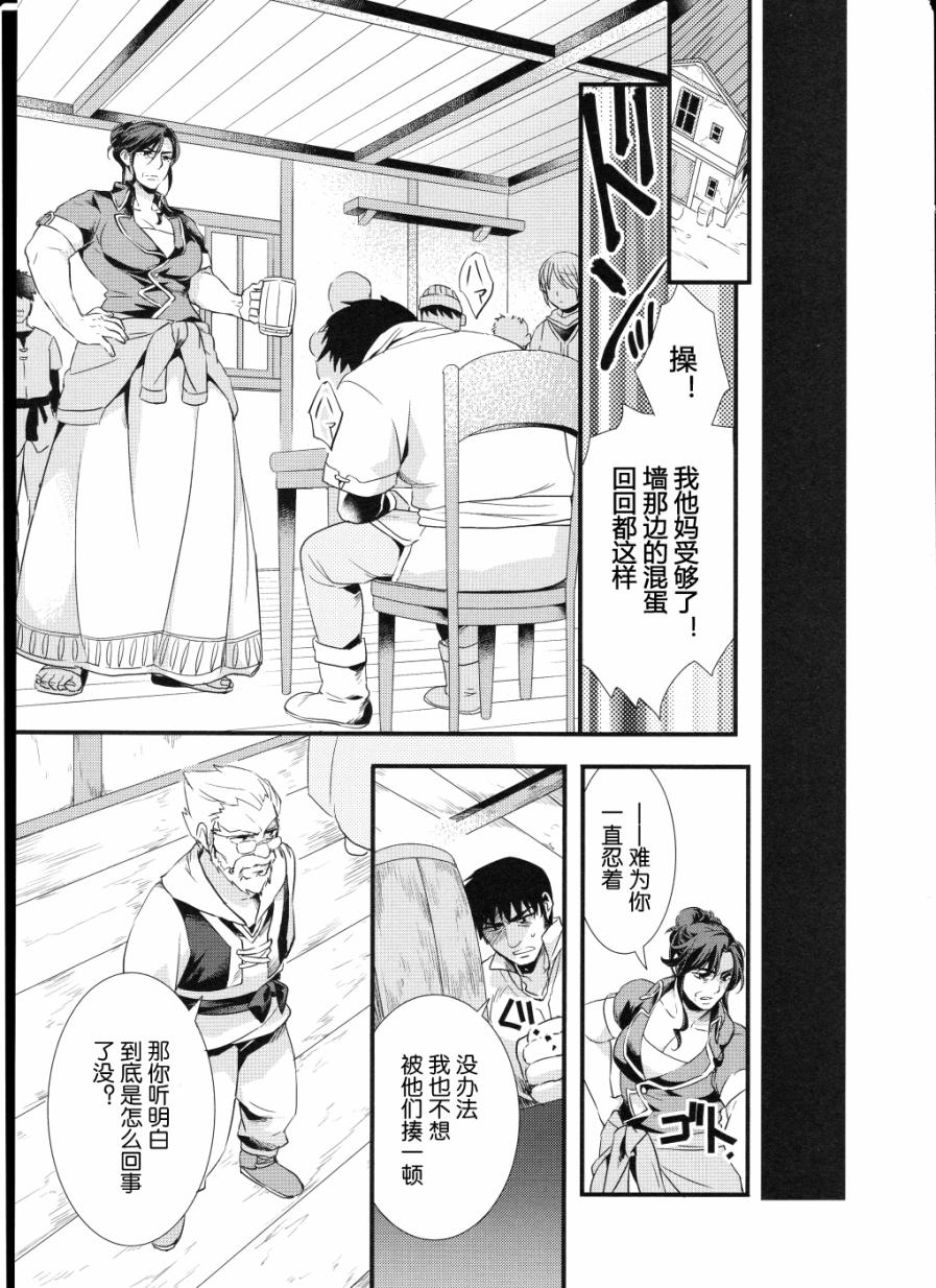 薄暮传说~断罪者的系谱韩漫全集-第03话无删减无遮挡章节图片 