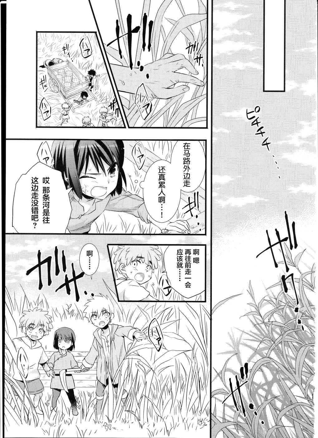 薄暮传说~断罪者的系谱韩漫全集-第04话无删减无遮挡章节图片 