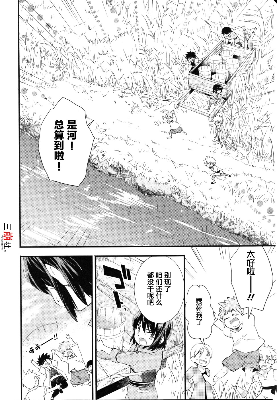 薄暮传说~断罪者的系谱韩漫全集-第04话无删减无遮挡章节图片 