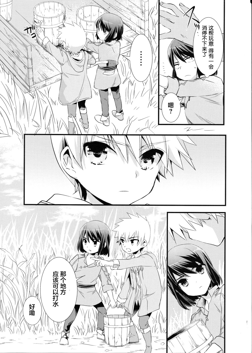 薄暮传说~断罪者的系谱韩漫全集-第04话无删减无遮挡章节图片 
