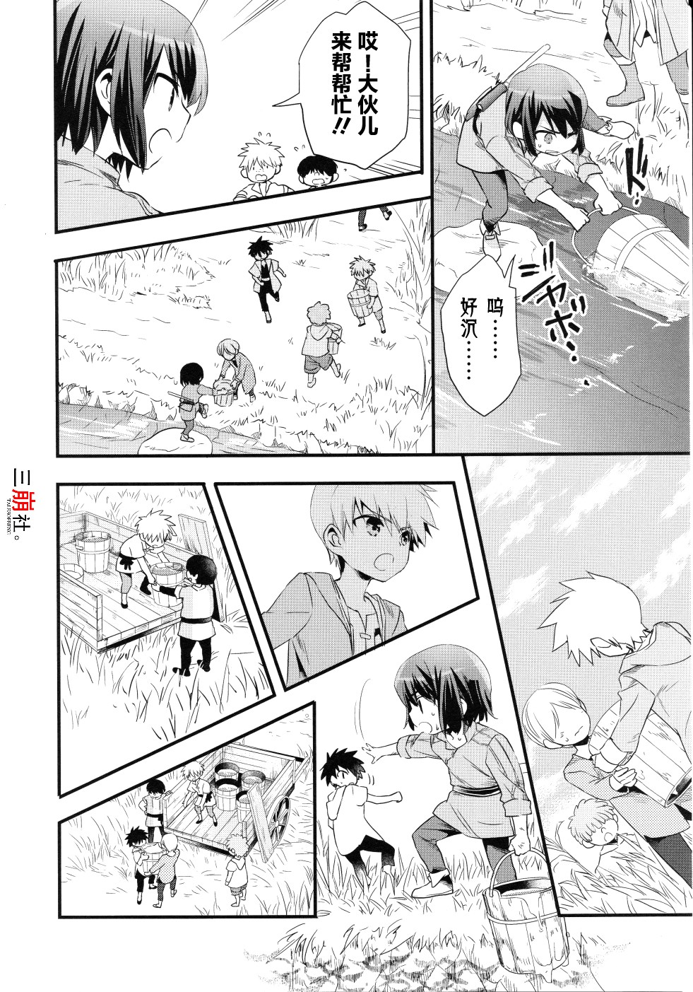 薄暮传说~断罪者的系谱韩漫全集-第04话无删减无遮挡章节图片 