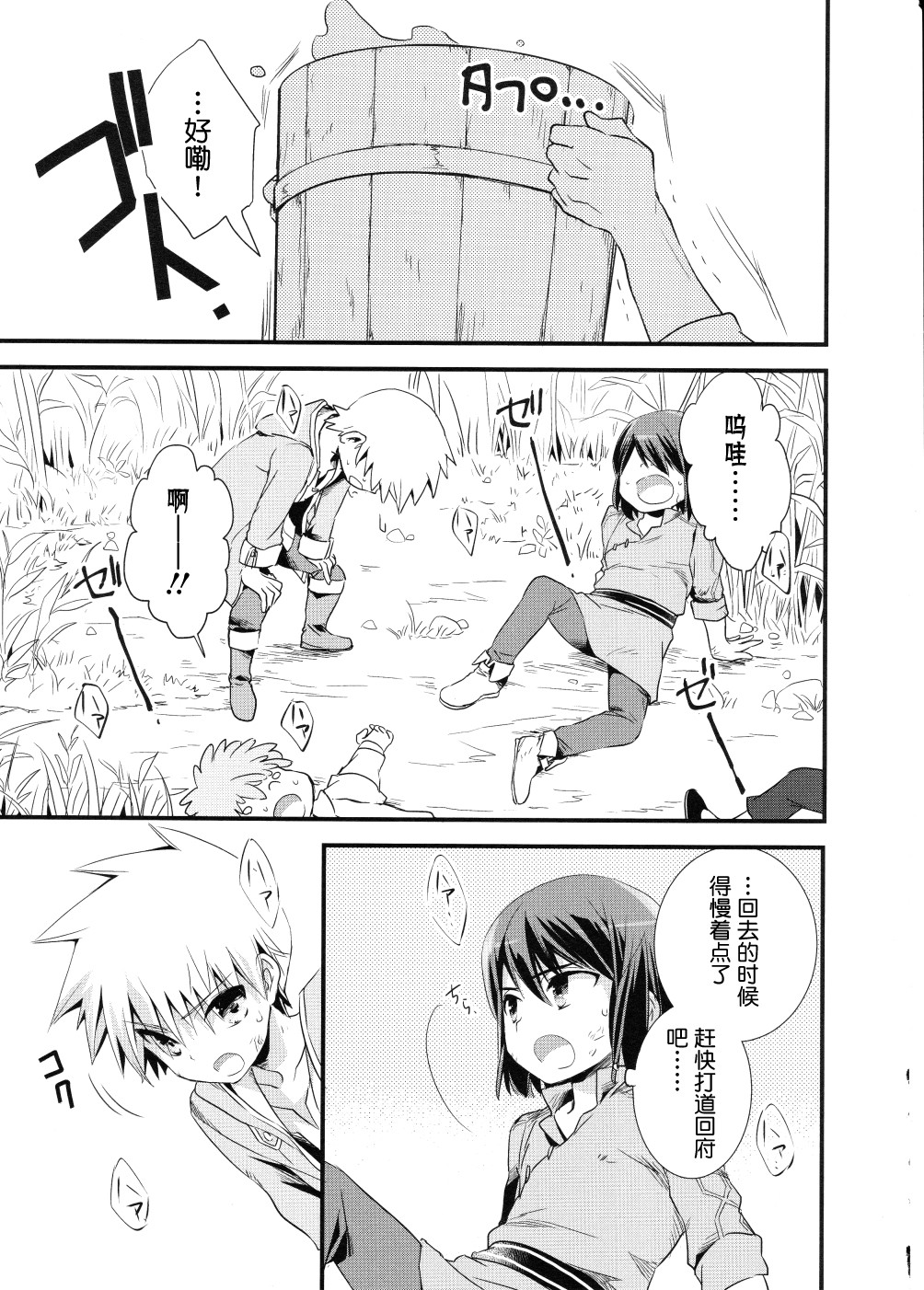薄暮传说~断罪者的系谱韩漫全集-第04话无删减无遮挡章节图片 