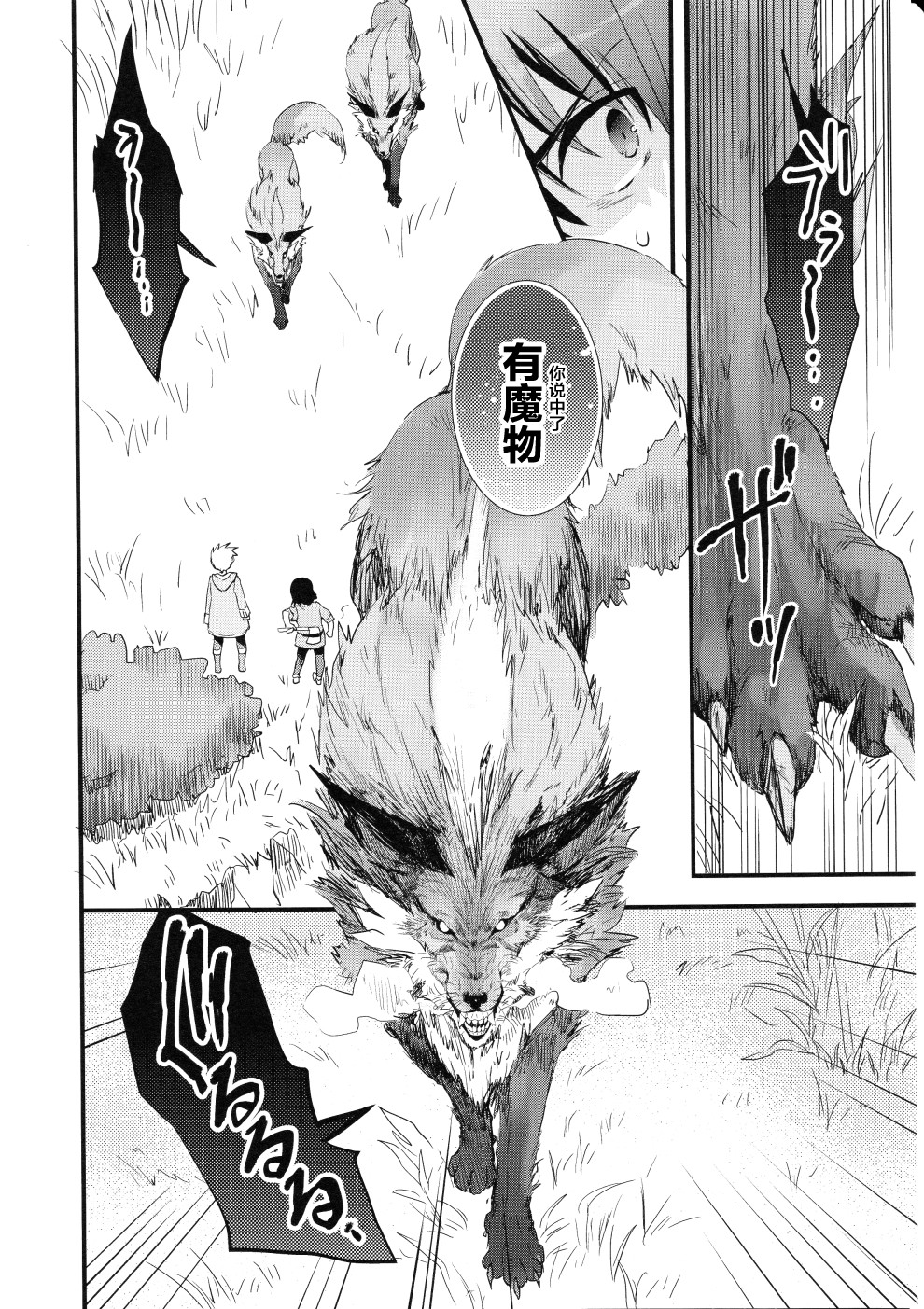 薄暮传说~断罪者的系谱韩漫全集-第04话无删减无遮挡章节图片 