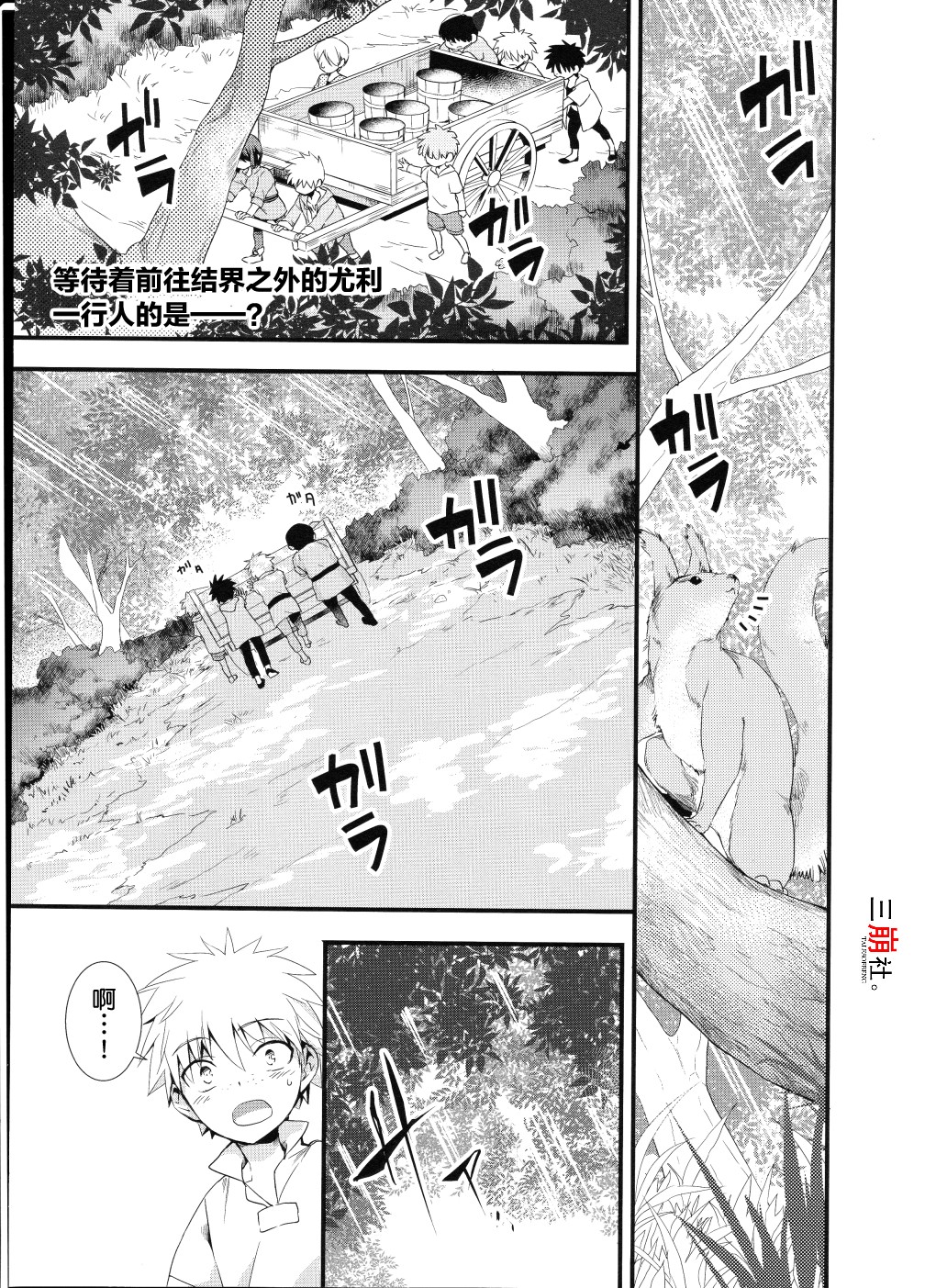 薄暮传说~断罪者的系谱韩漫全集-第04话无删减无遮挡章节图片 