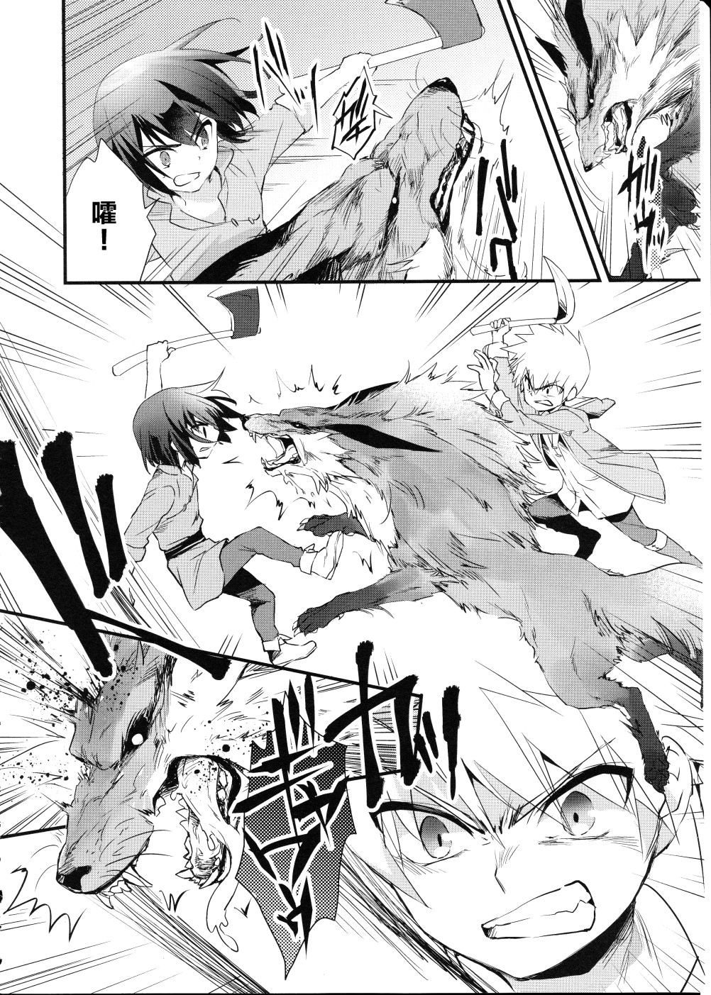 薄暮传说~断罪者的系谱韩漫全集-第04话无删减无遮挡章节图片 