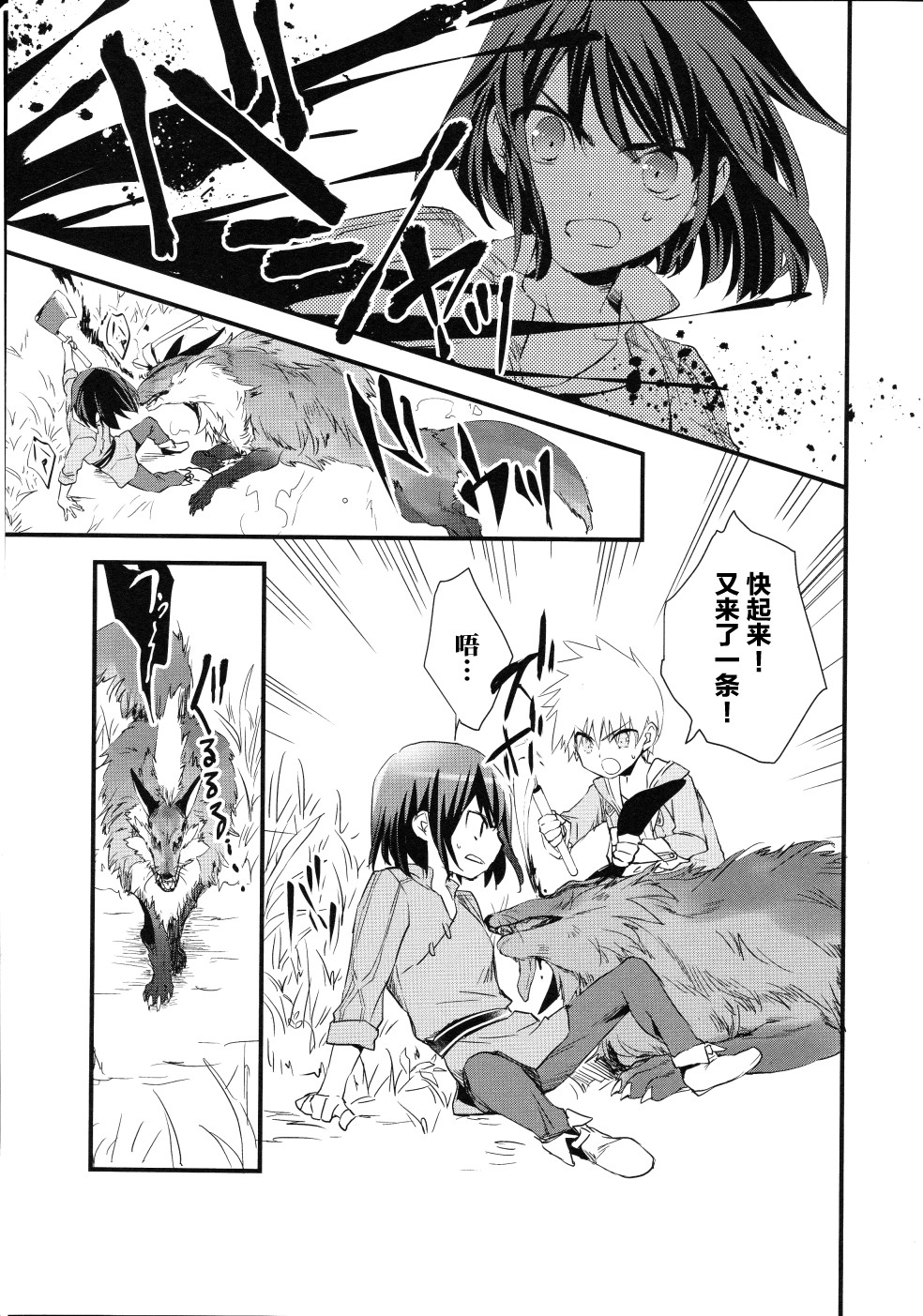 薄暮传说~断罪者的系谱韩漫全集-第04话无删减无遮挡章节图片 