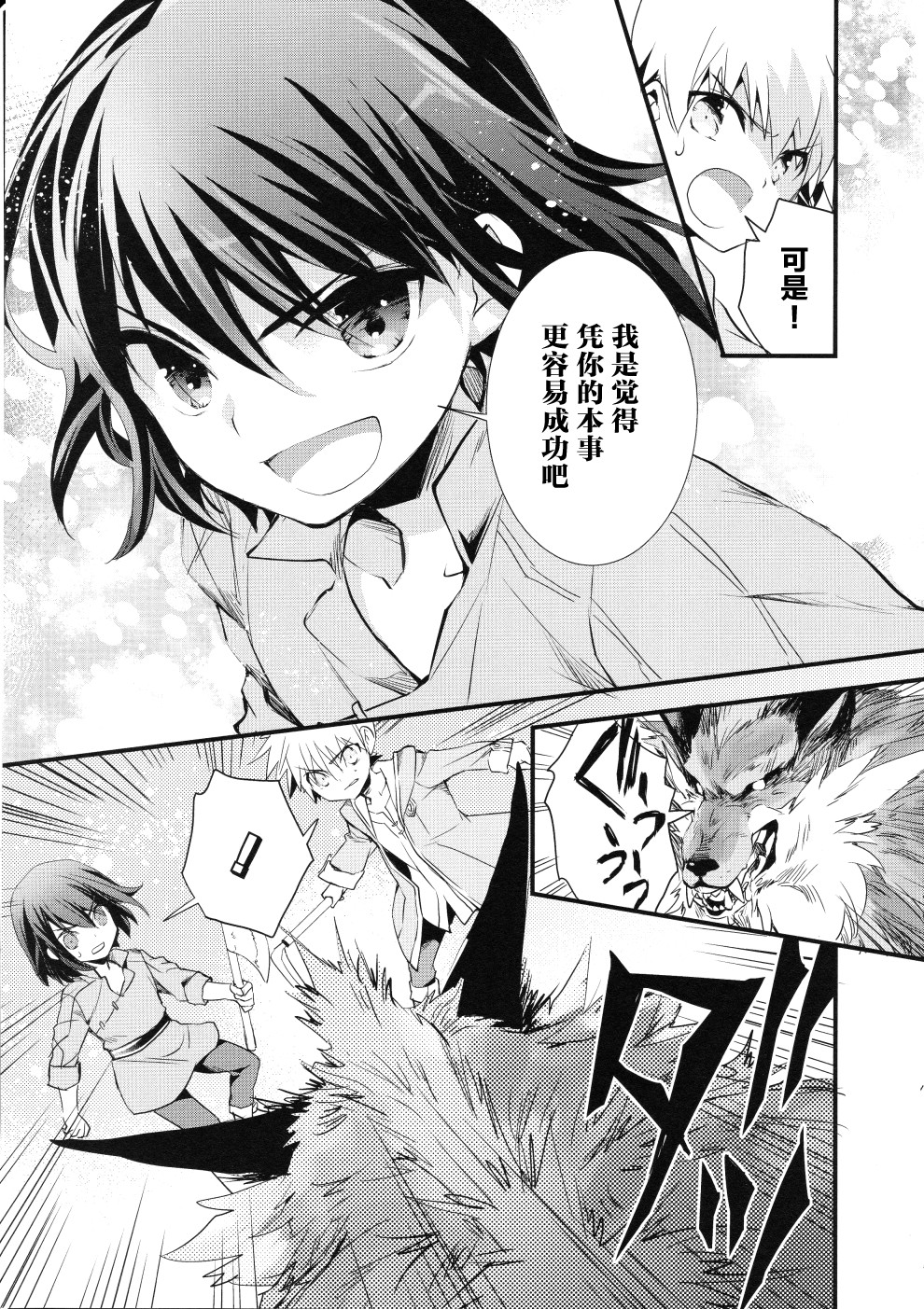 薄暮传说~断罪者的系谱韩漫全集-第04话无删减无遮挡章节图片 