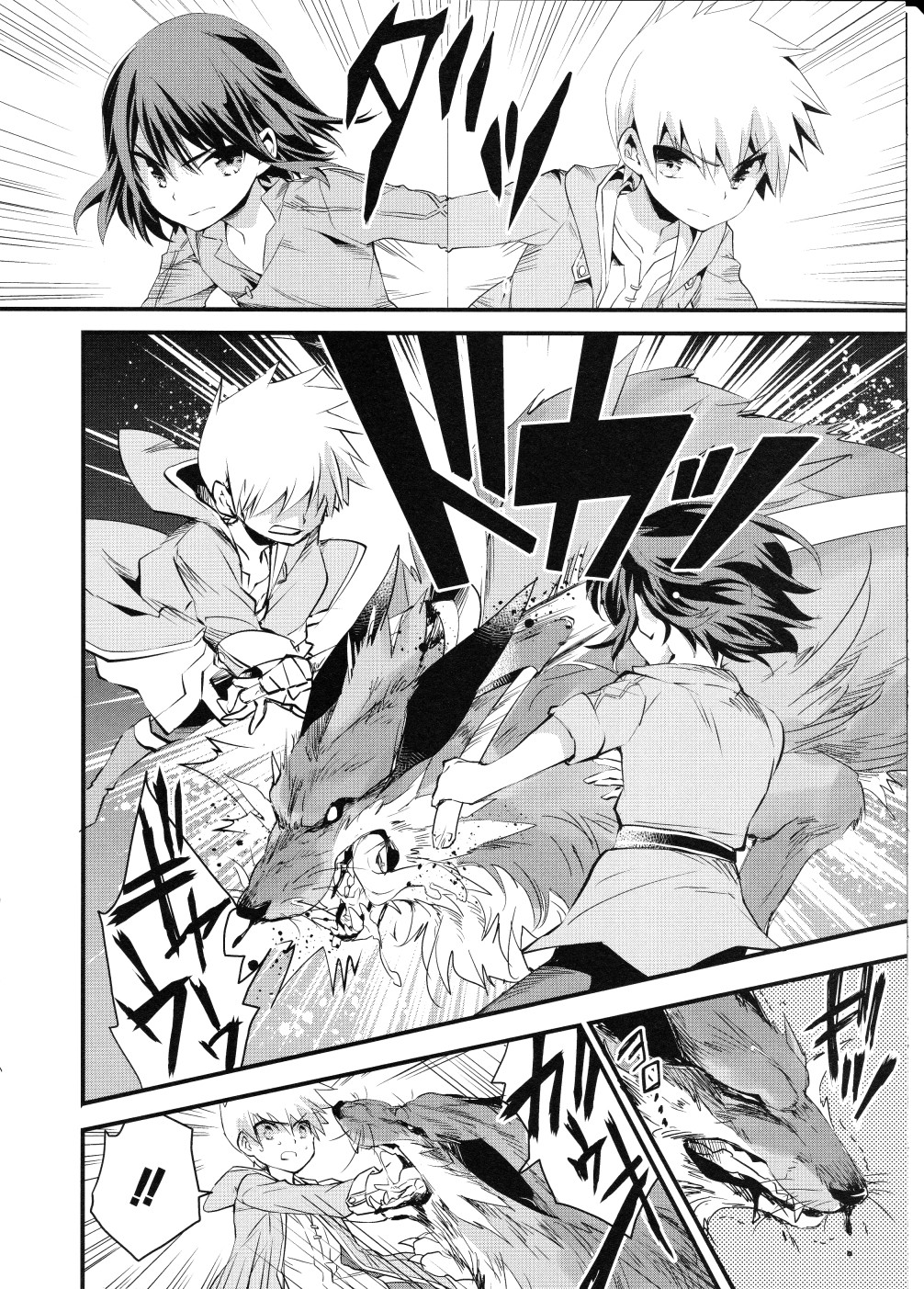 薄暮传说~断罪者的系谱韩漫全集-第04话无删减无遮挡章节图片 