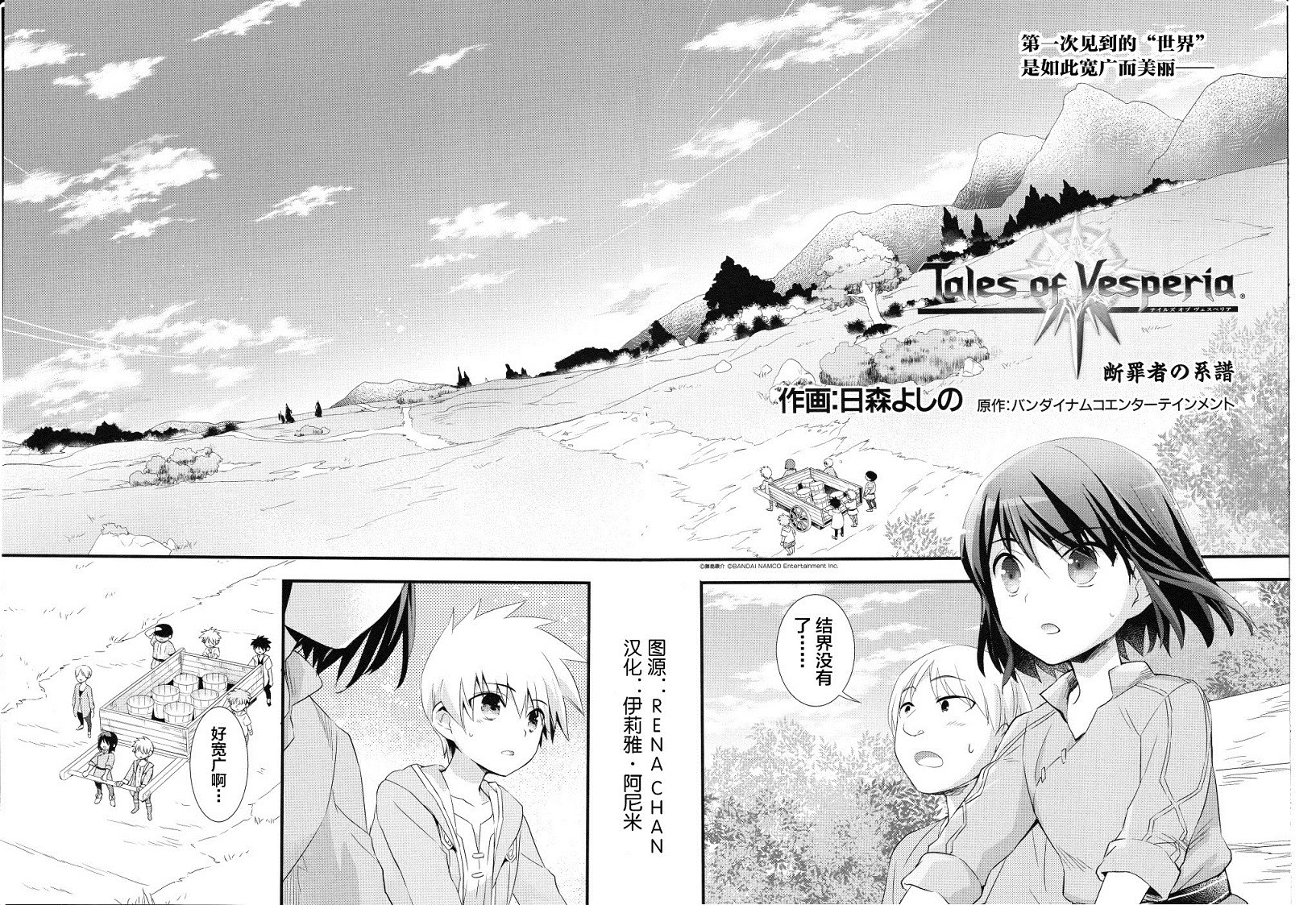 薄暮传说~断罪者的系谱韩漫全集-第04话无删减无遮挡章节图片 