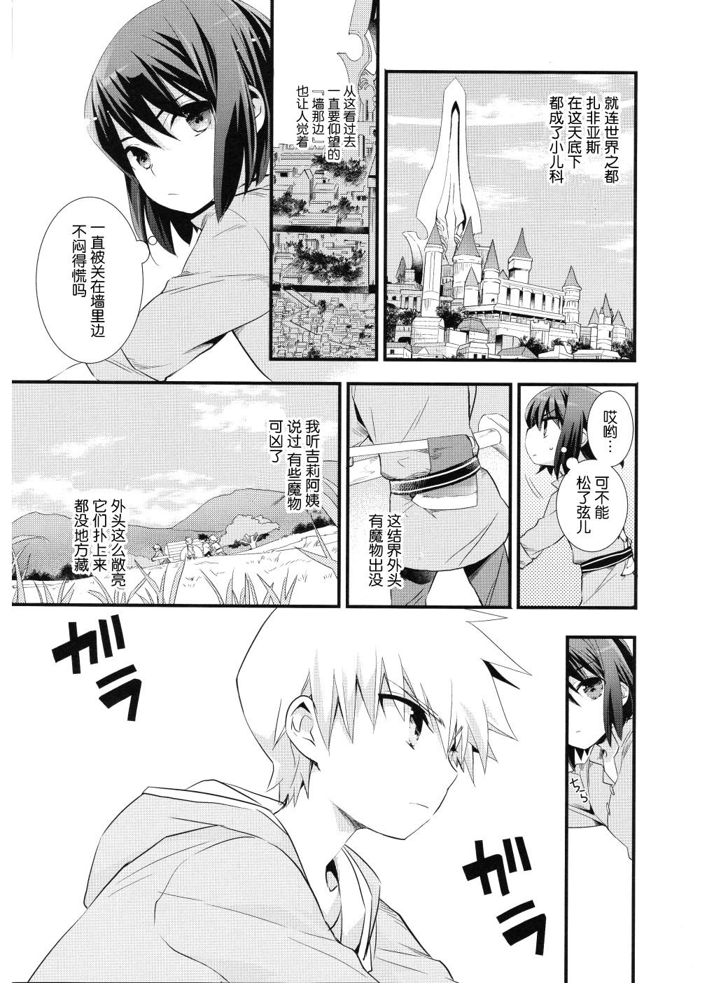 薄暮传说~断罪者的系谱韩漫全集-第04话无删减无遮挡章节图片 