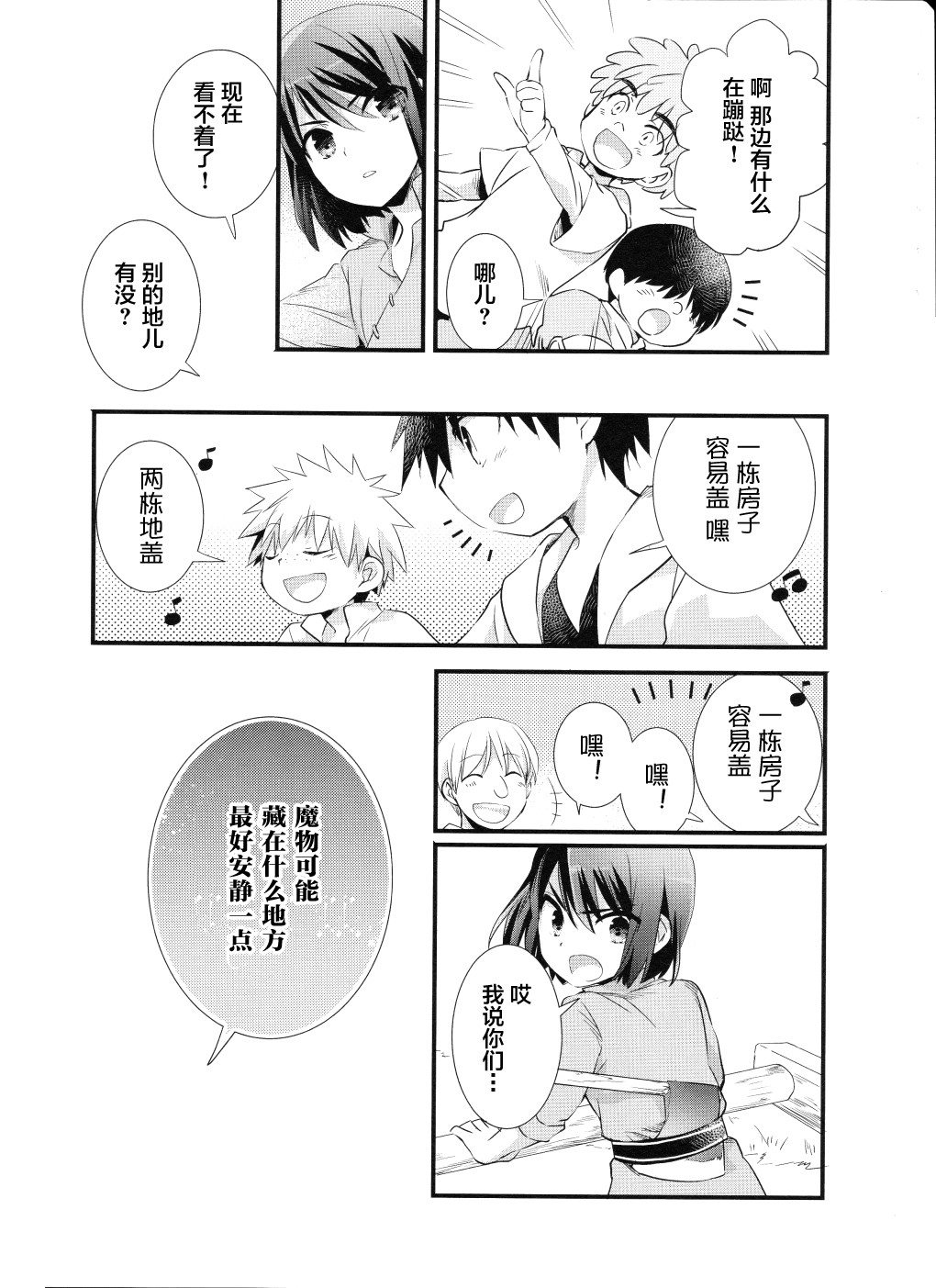 薄暮传说~断罪者的系谱韩漫全集-第04话无删减无遮挡章节图片 