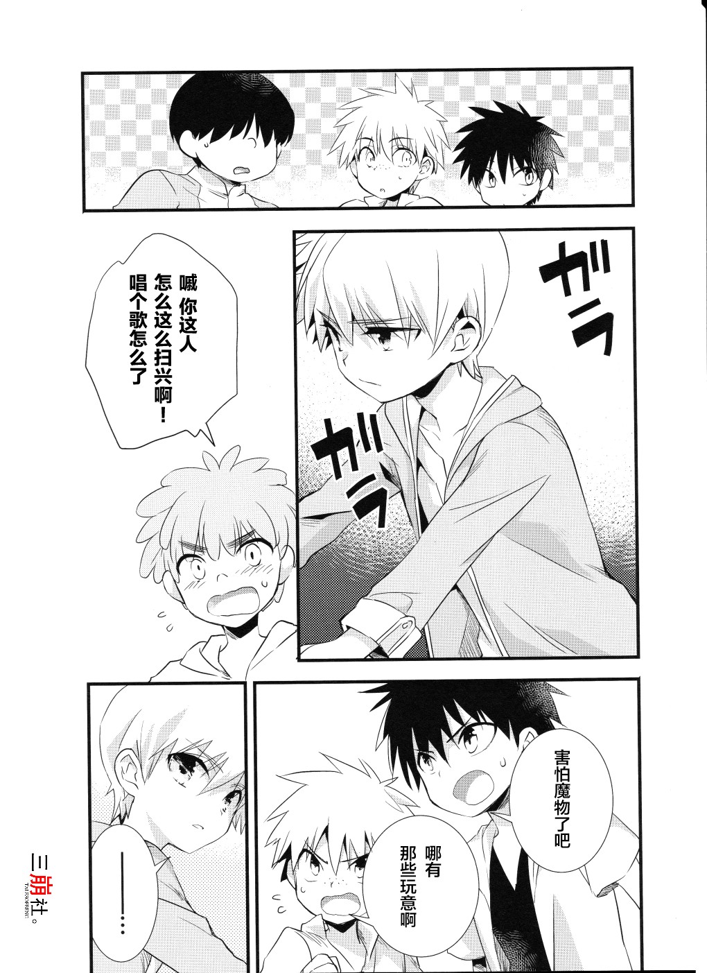 薄暮传说~断罪者的系谱韩漫全集-第04话无删减无遮挡章节图片 