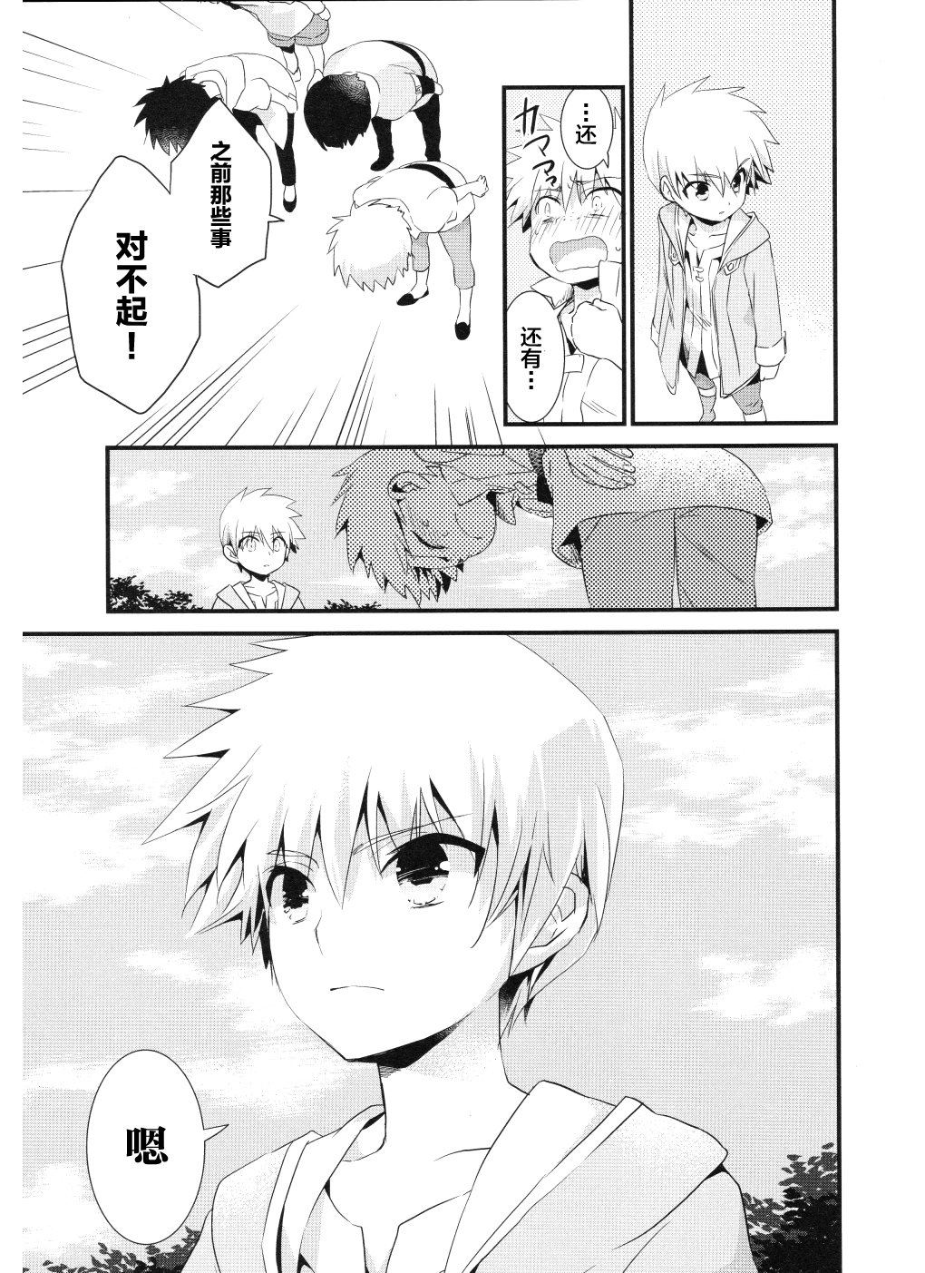 薄暮传说~断罪者的系谱韩漫全集-第05话无删减无遮挡章节图片 