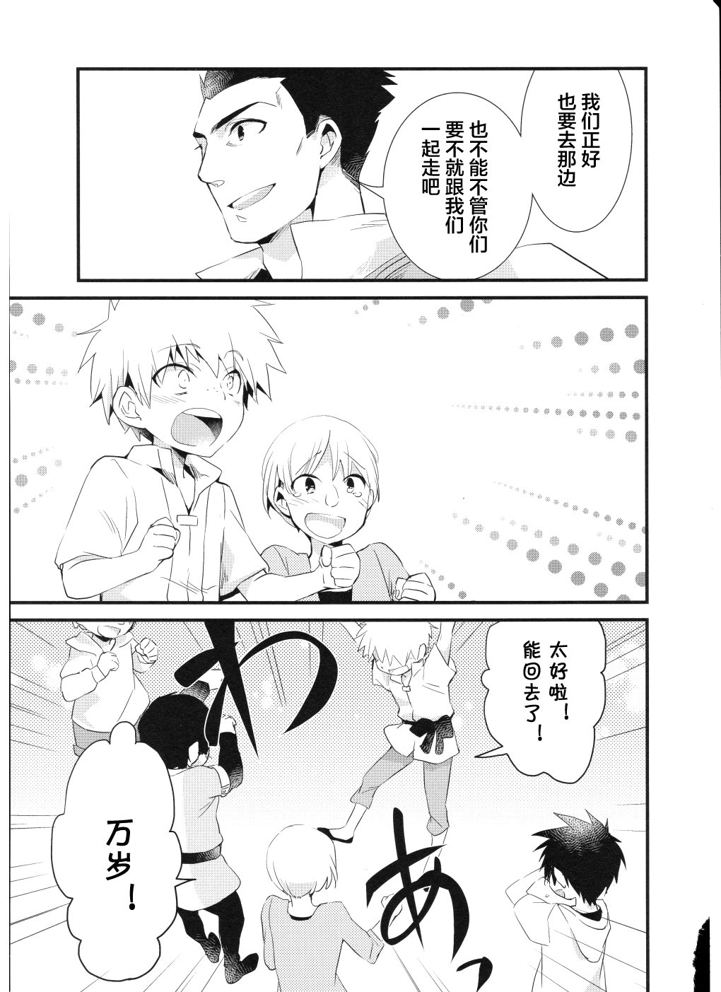 薄暮传说~断罪者的系谱韩漫全集-第05话无删减无遮挡章节图片 