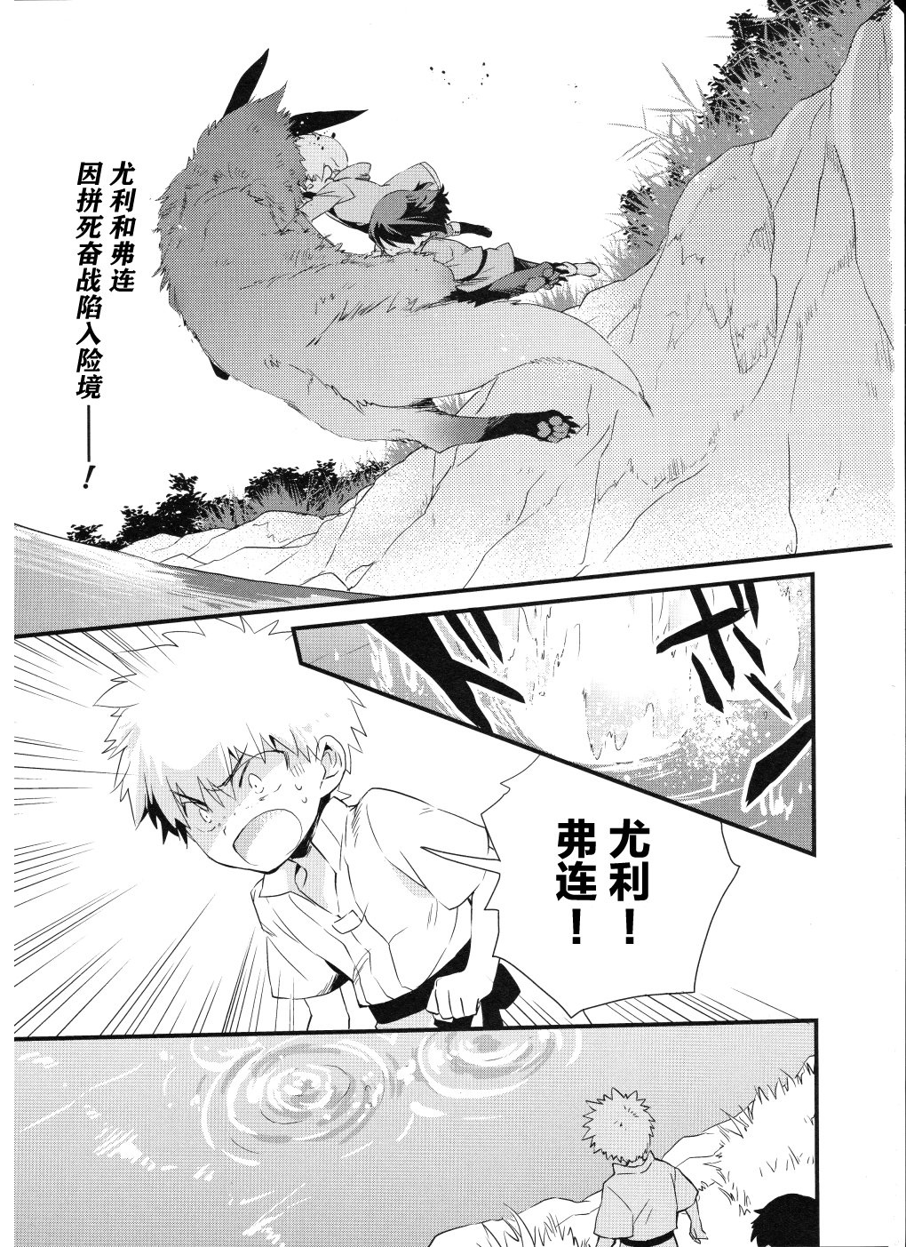 薄暮传说~断罪者的系谱韩漫全集-第05话无删减无遮挡章节图片 