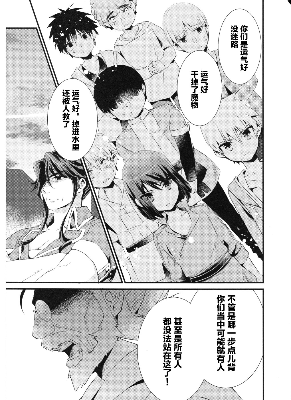 薄暮传说~断罪者的系谱韩漫全集-第05话无删减无遮挡章节图片 