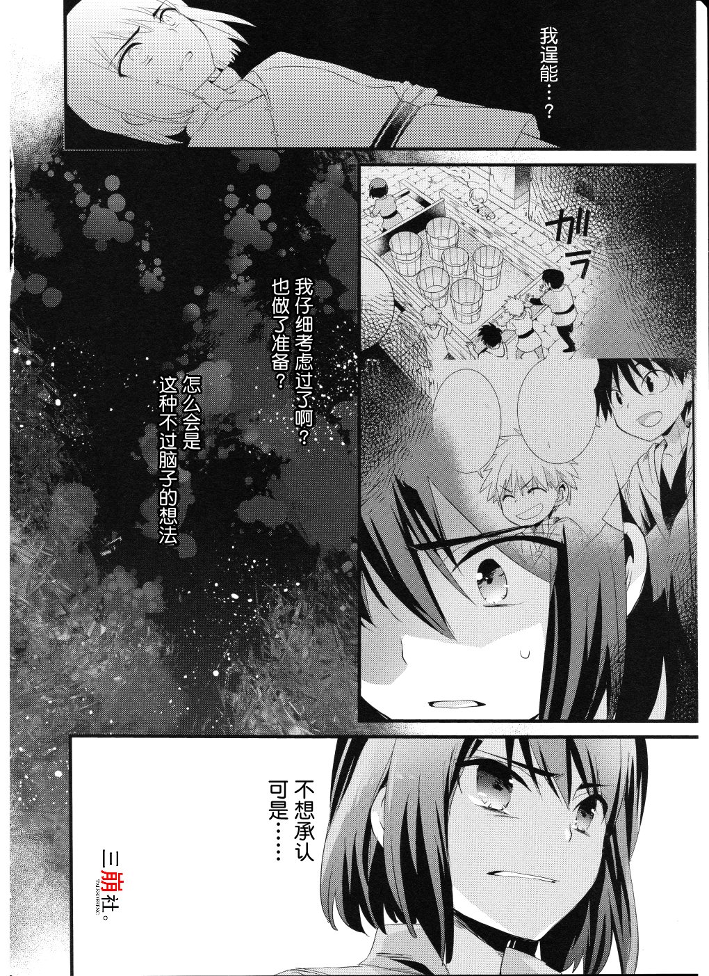 薄暮传说~断罪者的系谱韩漫全集-第05话无删减无遮挡章节图片 