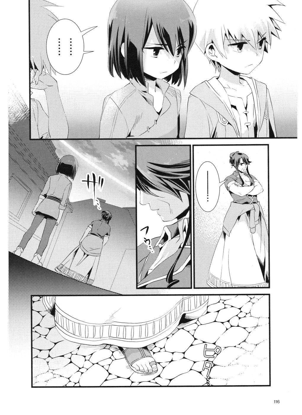 薄暮传说~断罪者的系谱韩漫全集-第05话无删减无遮挡章节图片 