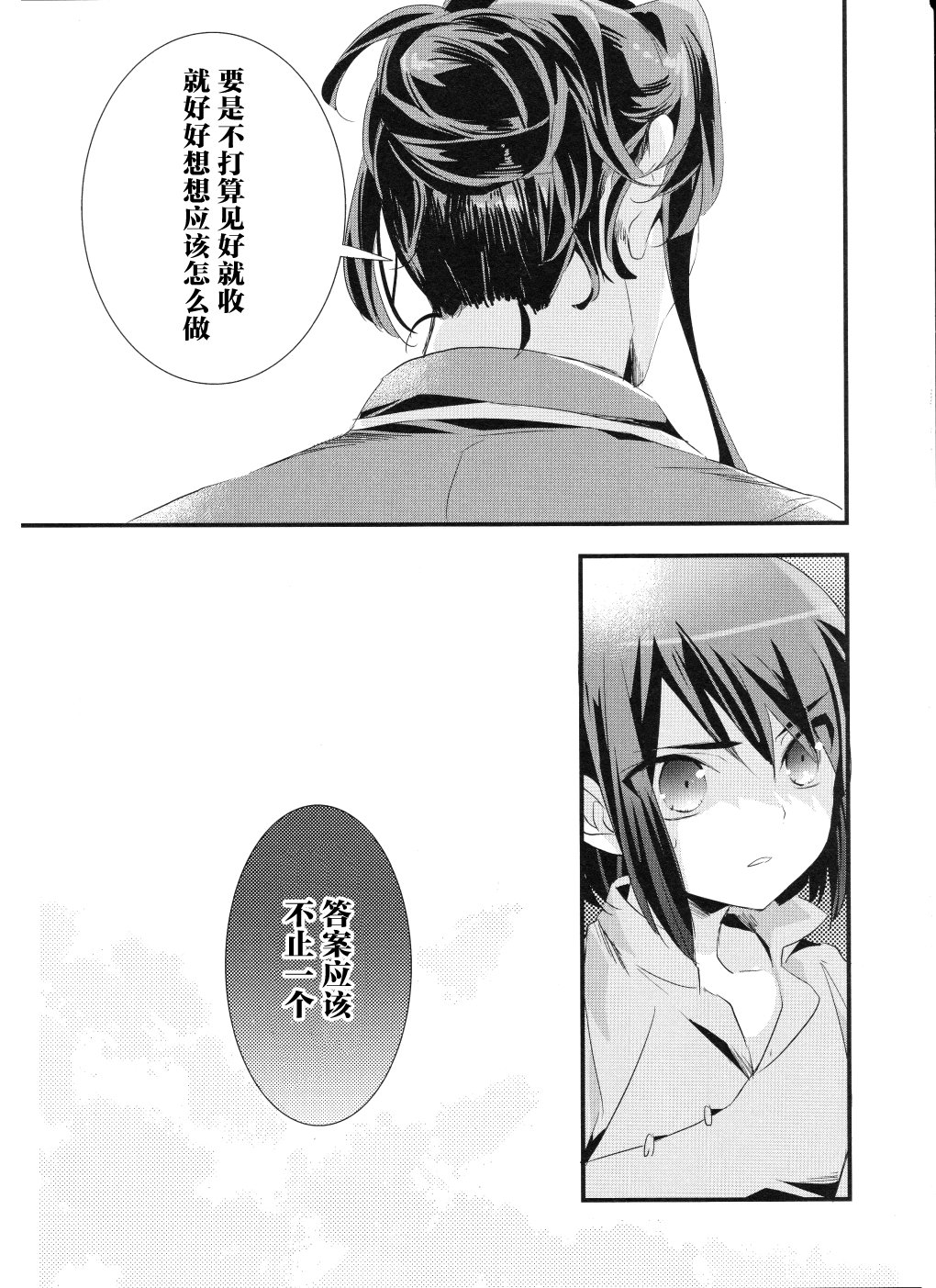 薄暮传说~断罪者的系谱韩漫全集-第05话无删减无遮挡章节图片 