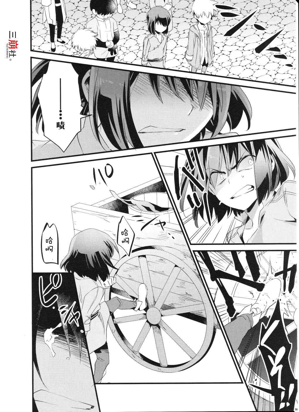 薄暮传说~断罪者的系谱韩漫全集-第05话无删减无遮挡章节图片 