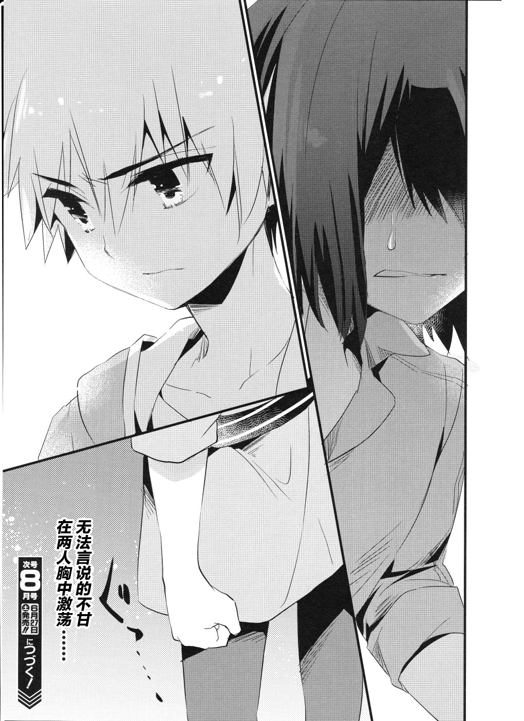 薄暮传说~断罪者的系谱韩漫全集-第05话无删减无遮挡章节图片 