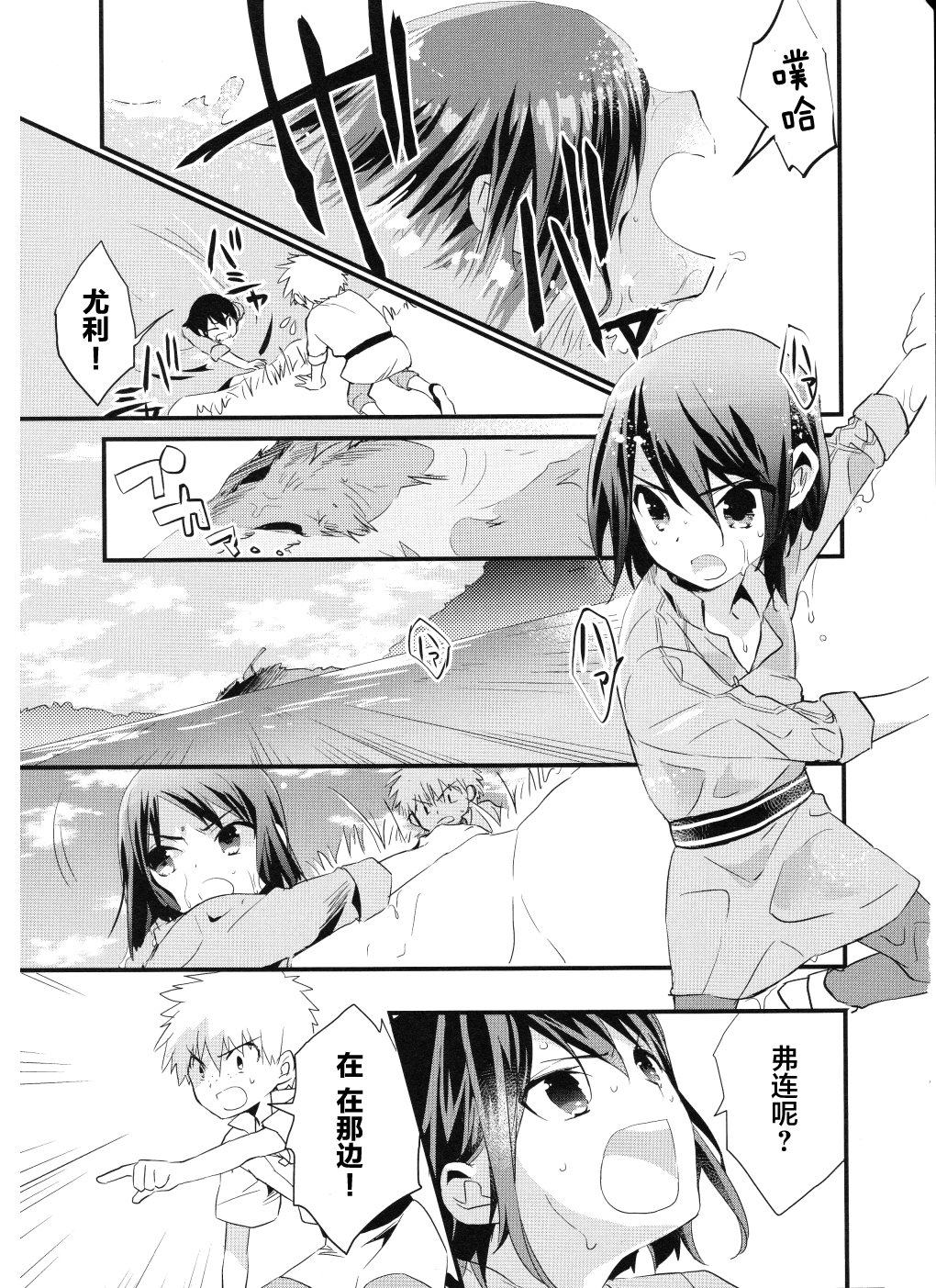 薄暮传说~断罪者的系谱韩漫全集-第05话无删减无遮挡章节图片 