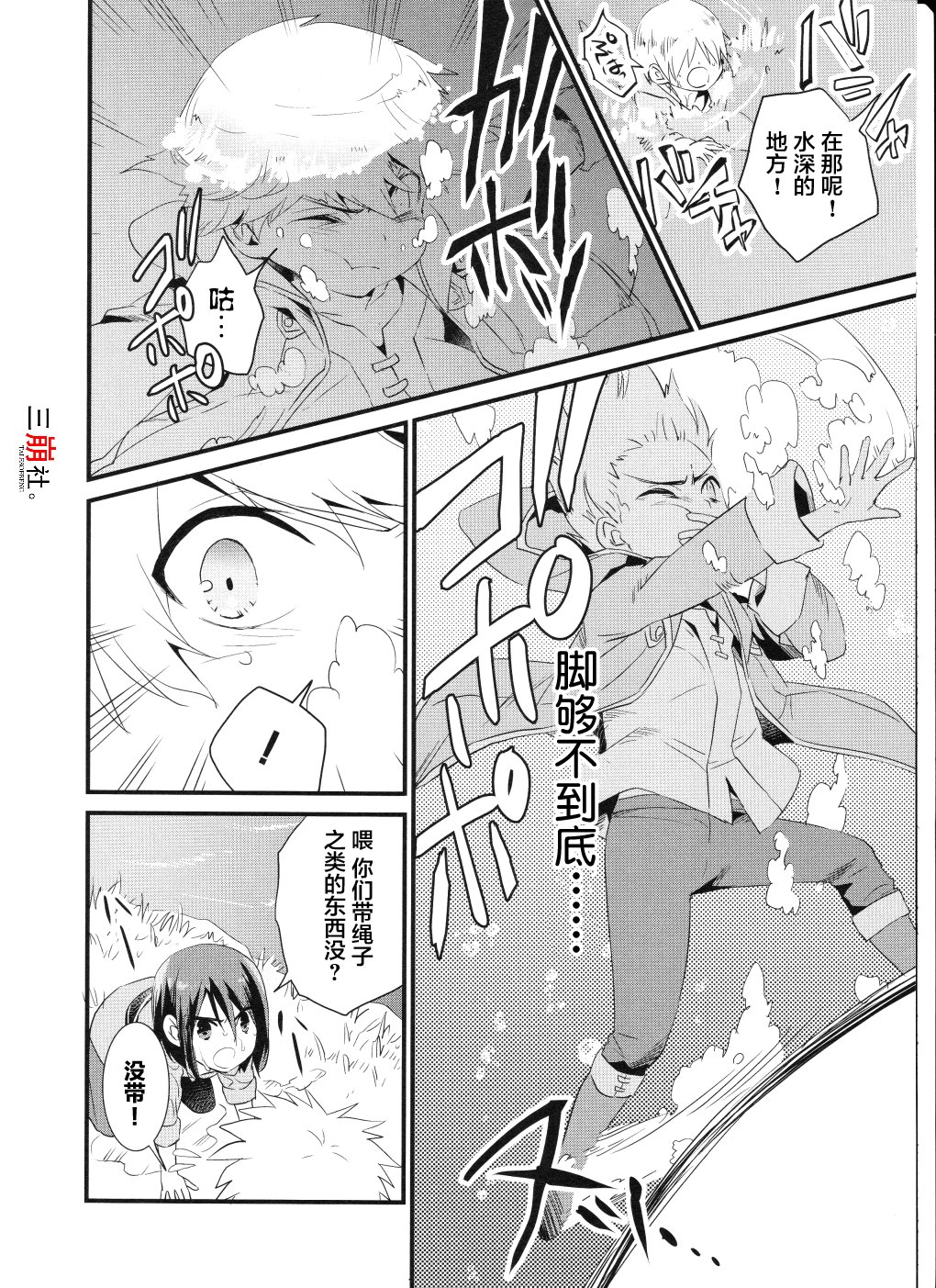 薄暮传说~断罪者的系谱韩漫全集-第05话无删减无遮挡章节图片 