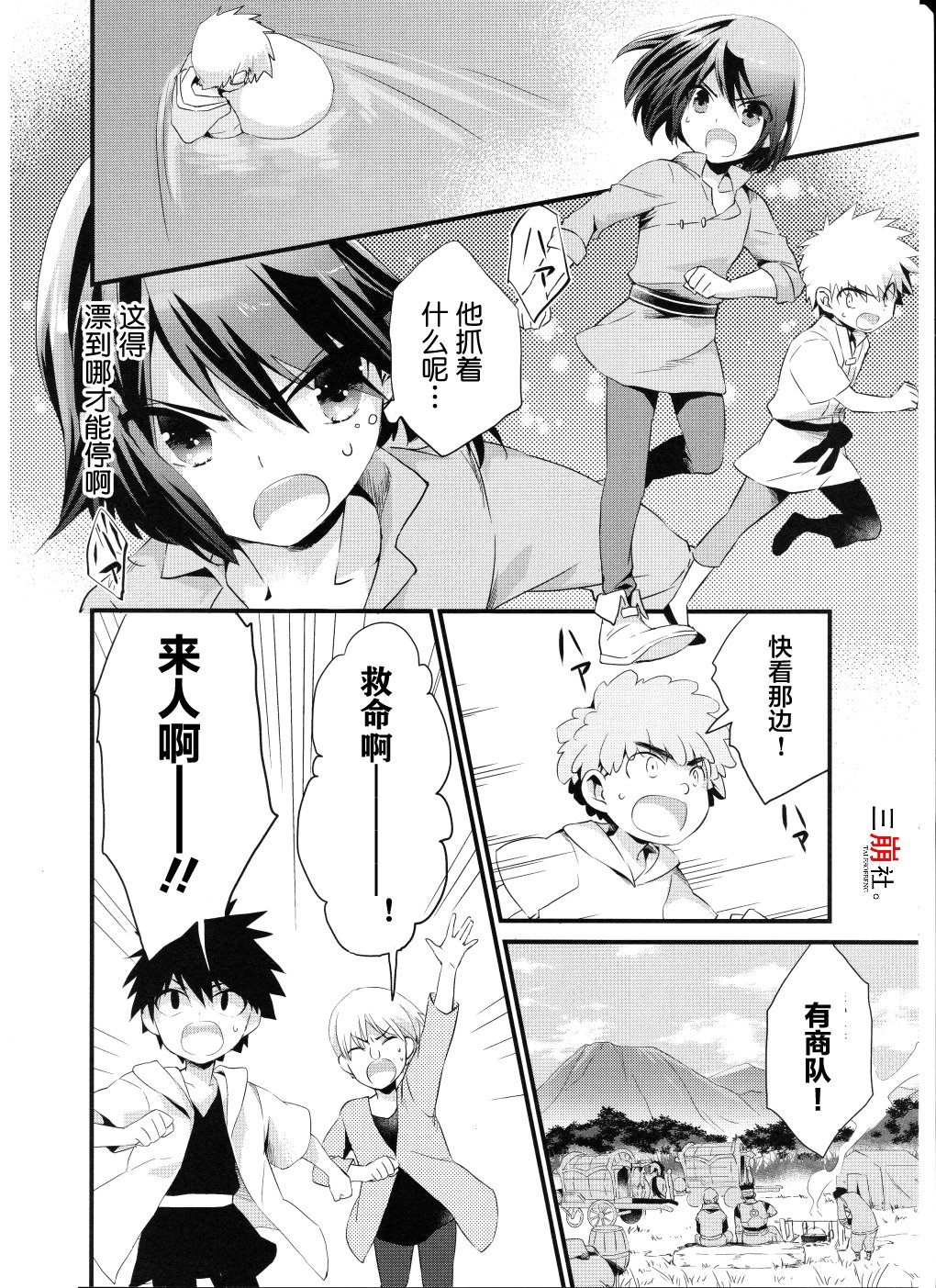 薄暮传说~断罪者的系谱韩漫全集-第05话无删减无遮挡章节图片 