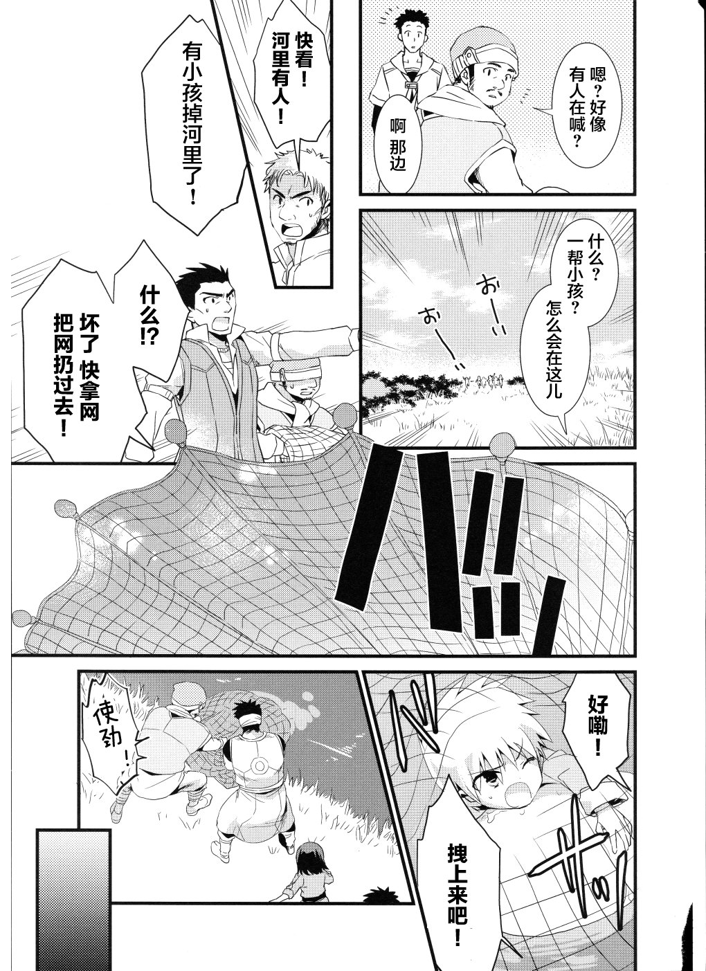 薄暮传说~断罪者的系谱韩漫全集-第05话无删减无遮挡章节图片 