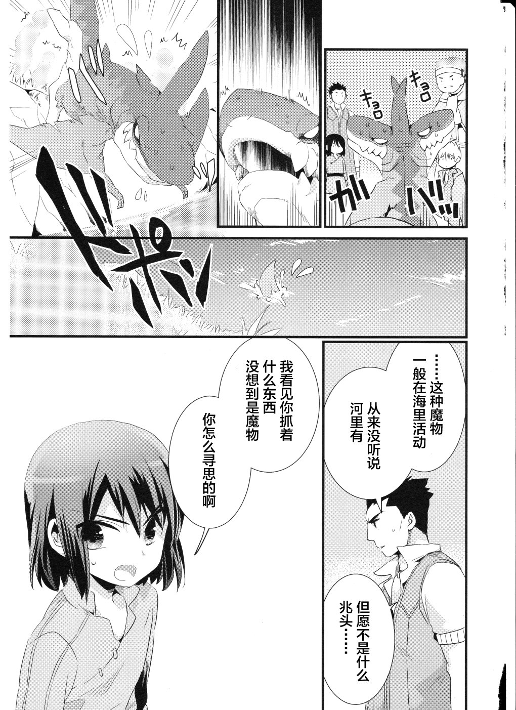 薄暮传说~断罪者的系谱韩漫全集-第05话无删减无遮挡章节图片 