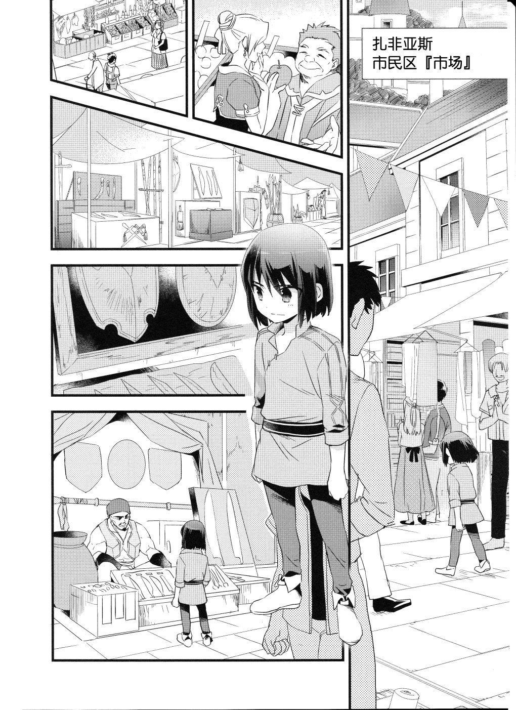 薄暮传说~断罪者的系谱韩漫全集-第06话无删减无遮挡章节图片 