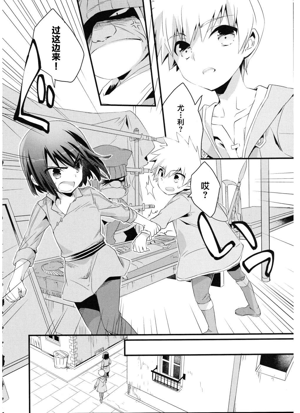 薄暮传说~断罪者的系谱韩漫全集-第06话无删减无遮挡章节图片 