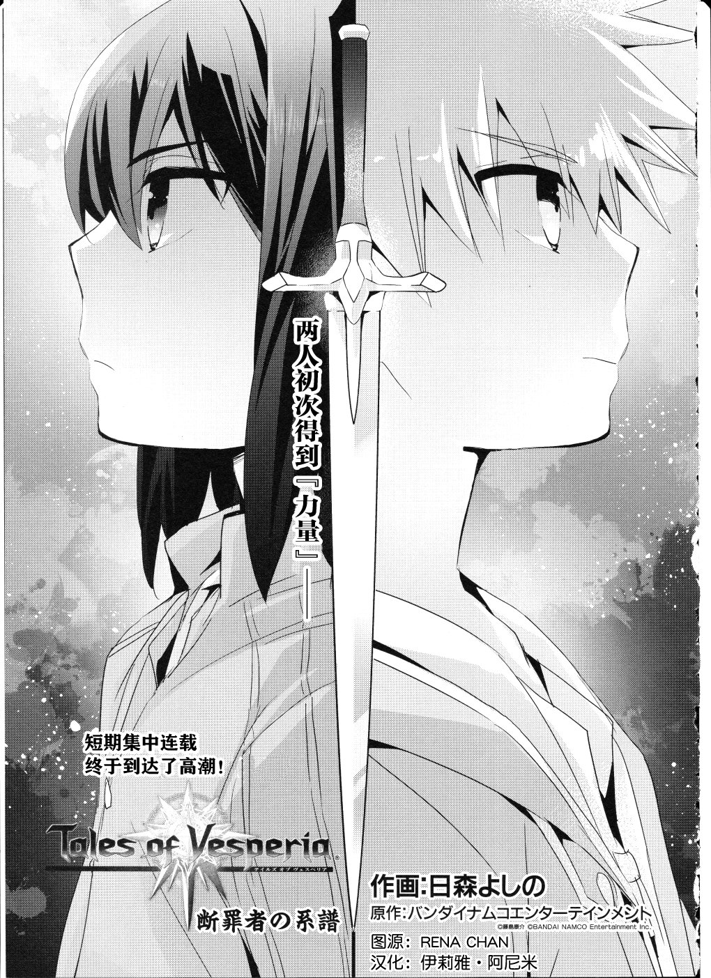 薄暮传说~断罪者的系谱韩漫全集-第06话无删减无遮挡章节图片 