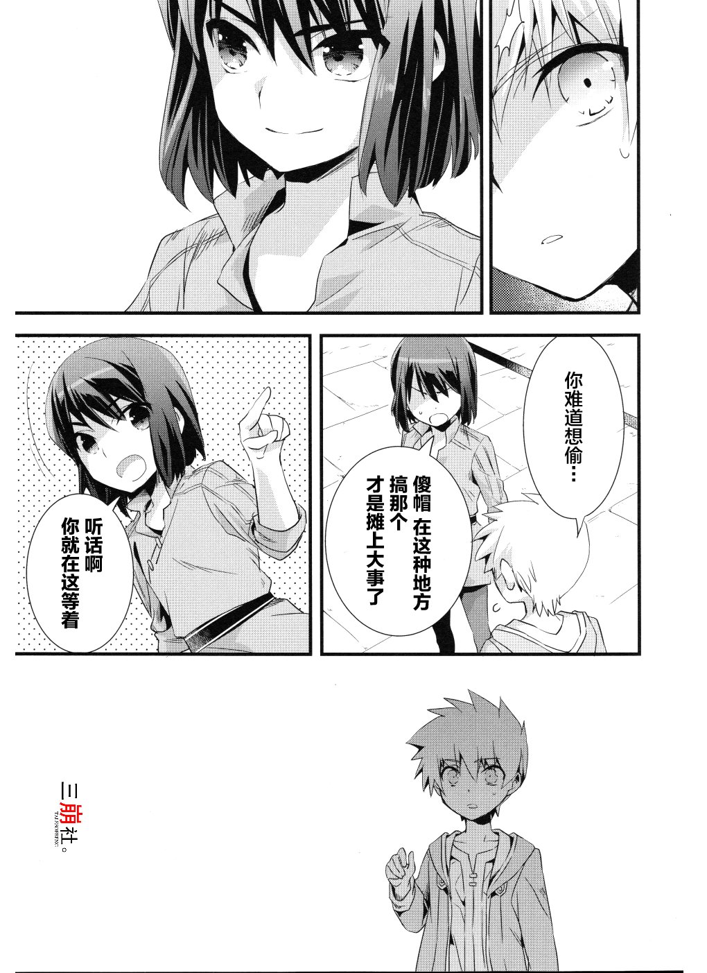 薄暮传说~断罪者的系谱韩漫全集-第06话无删减无遮挡章节图片 