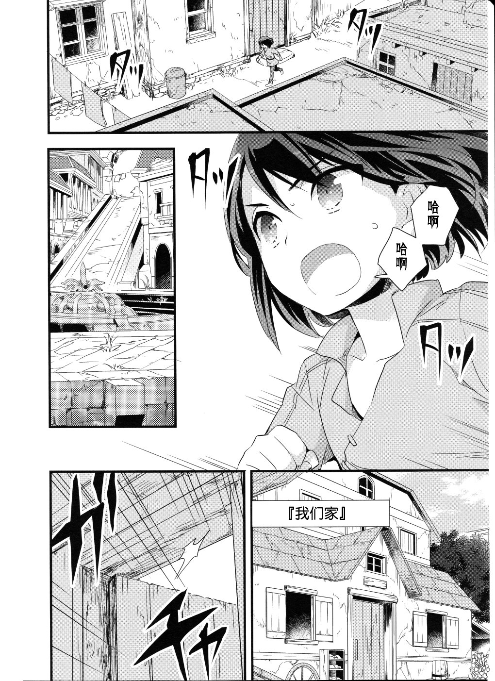 薄暮传说~断罪者的系谱韩漫全集-第06话无删减无遮挡章节图片 