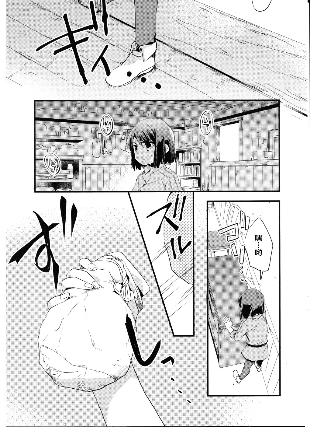 薄暮传说~断罪者的系谱韩漫全集-第06话无删减无遮挡章节图片 