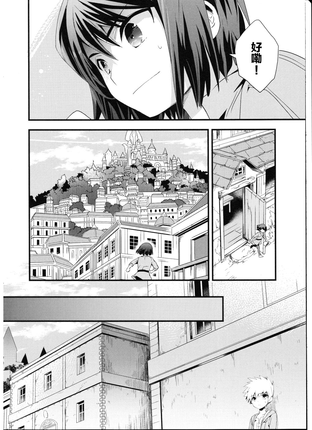 薄暮传说~断罪者的系谱韩漫全集-第06话无删减无遮挡章节图片 