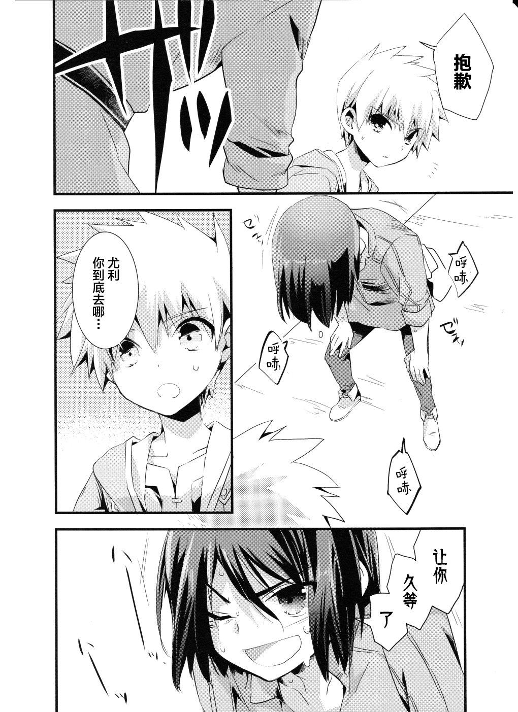 薄暮传说~断罪者的系谱韩漫全集-第06话无删减无遮挡章节图片 